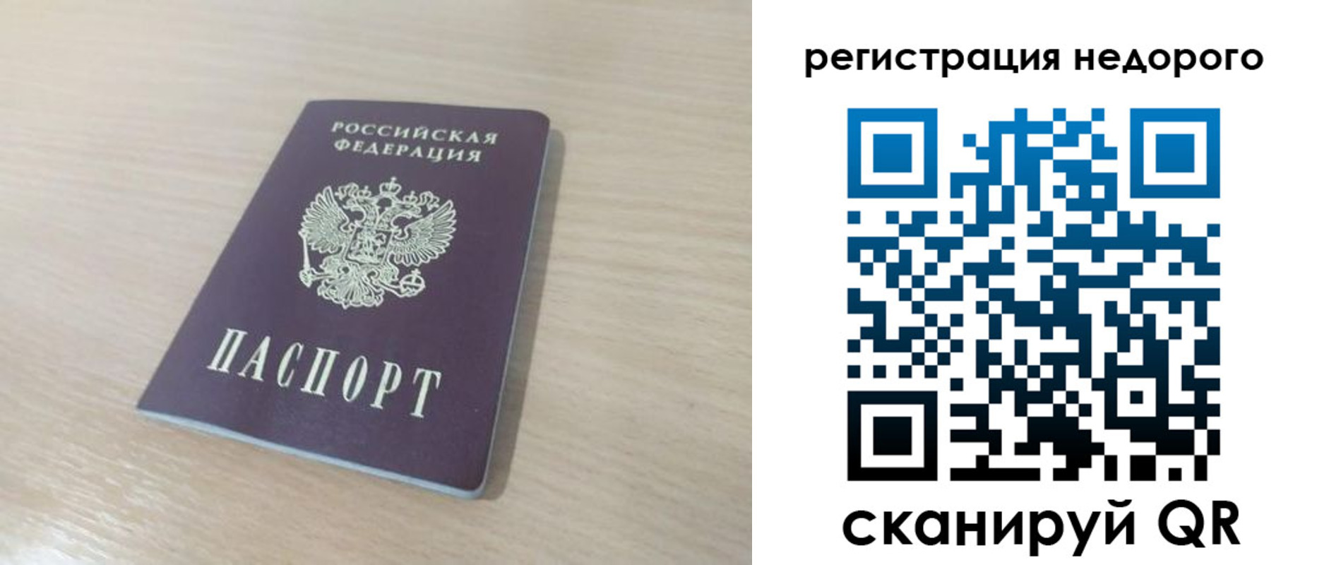 временная регистрация в Майском