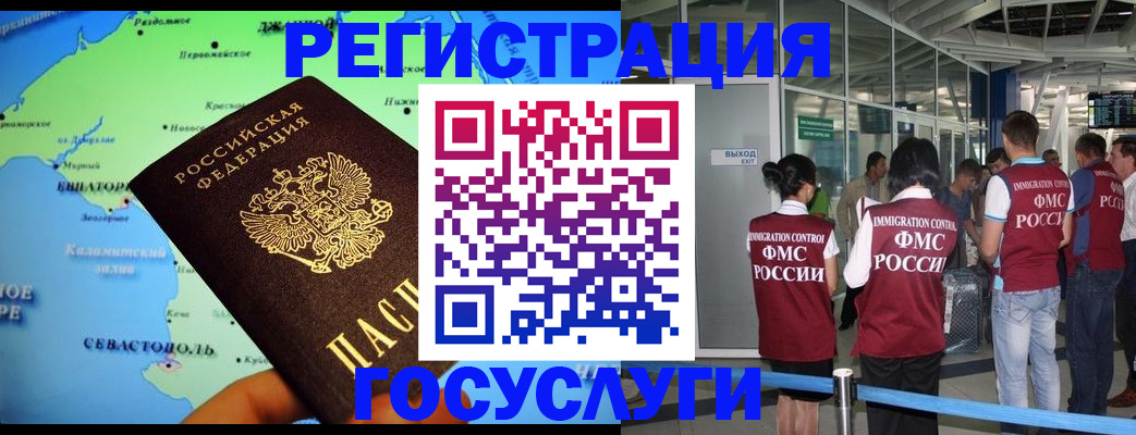 прописка для военкомата в Майском