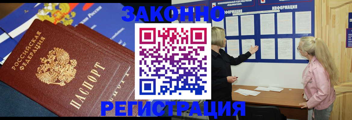 где прописаться в Майском